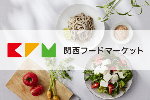 株式会社関西フードマーケット