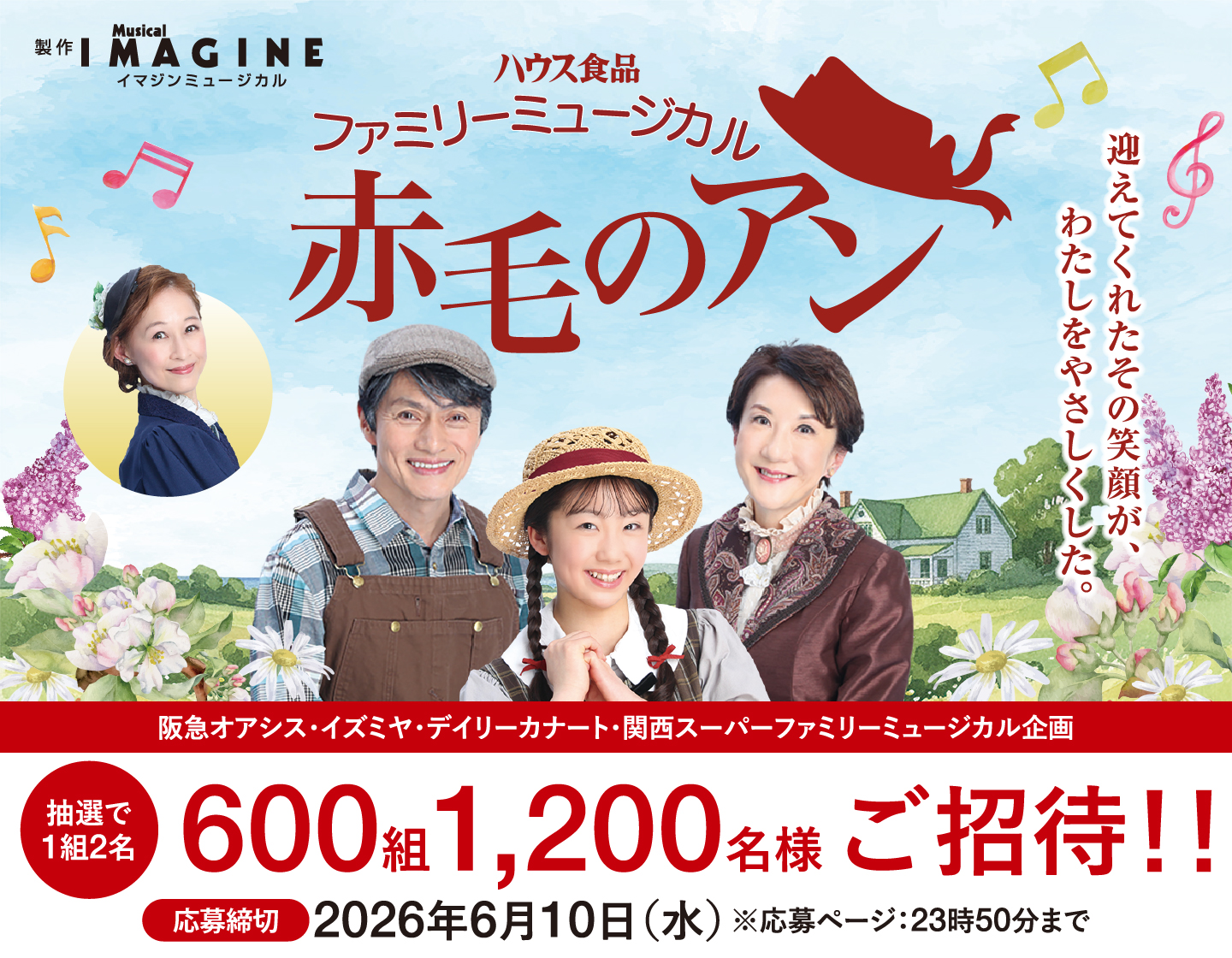 HANKYU OASIS | 阪急オアシス